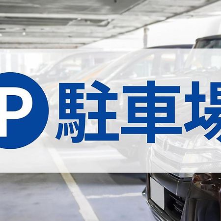 Toyoko Inn Himeji-eki Shinkansen Kita-guchi Eksteriør billede