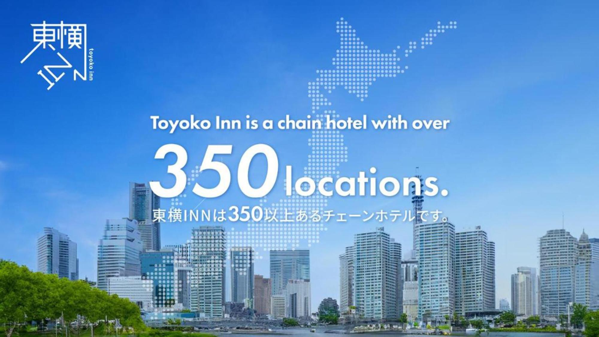Toyoko Inn Himeji-eki Shinkansen Kita-guchi Eksteriør billede